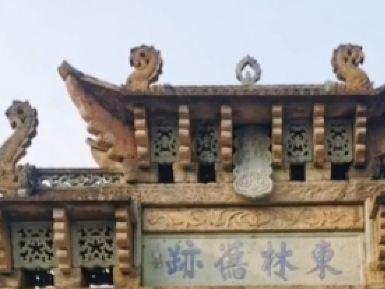 东林书院