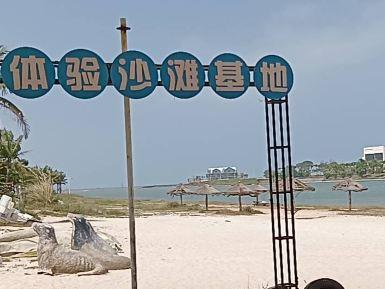 碧海银滩公园