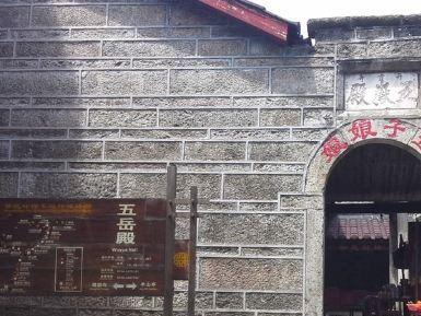 衡山国家重点风景名胜区五岳殿