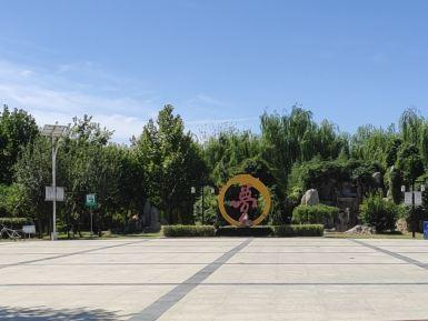 成武县实验中学公园游乐场
